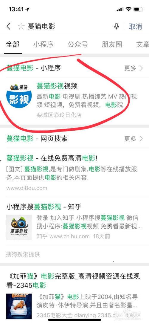 国产微信AV视频,揭秘社交软件中的暗流涌动