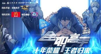 国产动漫战歌超燃的视频,国产动漫燃情瞬间