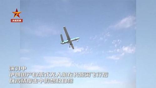 国产无人机军演视频下载