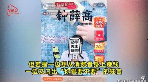 国产雪糕名录视频