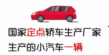 国产汽车免税视频  第3张