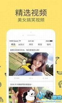 大香蕉国产免费视频观看,热门内容与观看指南  第2张