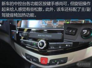 国产汽车布局视频讲解  第3张