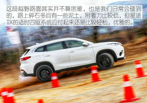 星越国产四驱试驾视频  第1张