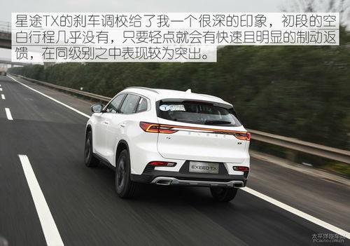 星越国产四驱试驾视频  第2张