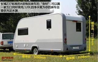 国产拖挂房车生活视频,移动家园的温馨之旅  第2张