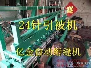 国产缝被机视频,匠心独运，演绎现代纺织传奇