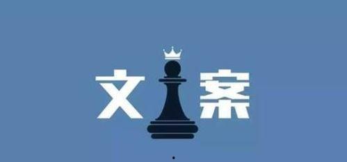 国产情节视频文案,传承与创新，共筑影视辉煌  第3张