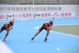 国产轮滑比赛视频  第3张